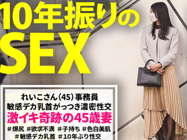 「ずっとオンナでいたいんです……」四十路美人妻はセックスレス……電マで責めるとデカ尻揺らして激イキ!!